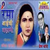 About Matoshree Rama Aai Chi Kahani Song